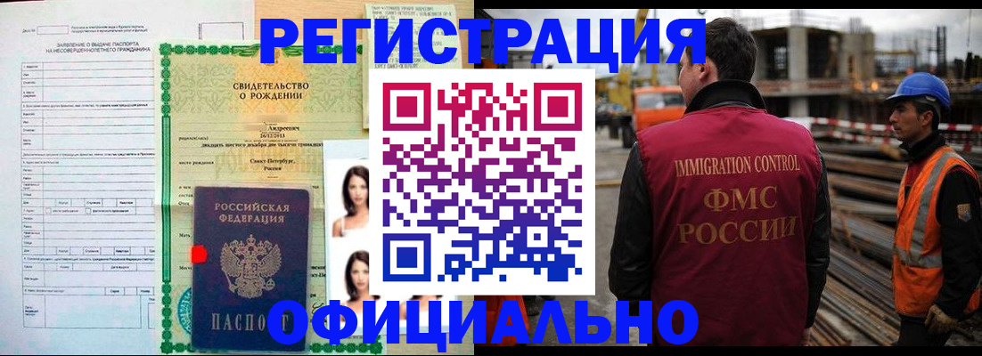 временная регистрация законно в Тобольске